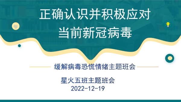 疫情防控11 疫情防控11